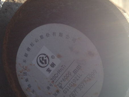 建湖20CrMnTi合金结构钢