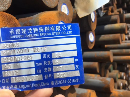 建湖40MnB合金结构钢
