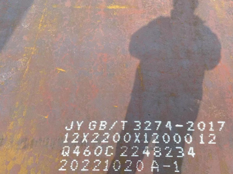 建湖Q460高强钢板